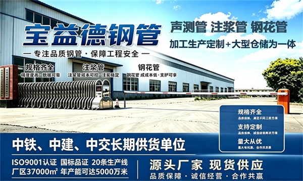宝益德钢管仓储生产基地，津南本地现货仓库，厂区占地37000㎡
